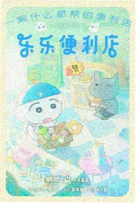制作与声优阵容示意